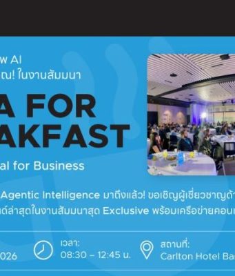ปลดล็อกศักยภาพ AI ให้กับธุรกิจของคุณ! ในงานสัมมนา DATA FOR BREAKFAST Making AI Real for Business