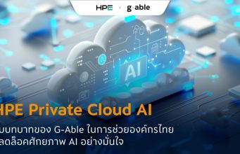 เมื่อ AI ไม่ใช่แค่เรื่องของเทคโนโลยี แต่คือ “ความได้เปรียบทางธุรกิจ”