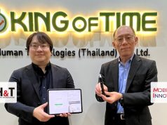 โมบาย อินโนเวชั่น ผนึก ฮิวแมน เทคโนโลยี เปิดตัว “Trac Online Alcohol Checker” โซลูชันตรวจแอลกอฮอล์บนคลาวด์