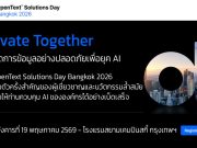 Elevate Together: ก้าวสู่อีกระดับของการจัดการข้อมูลอย่างปลอดภัยเพื่อยุค AI