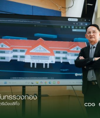 สีคิ้วโมเดล: พลิกโฉมสู่ Smart City ด้วยระบบข้อมูลหนึ่งเดียว