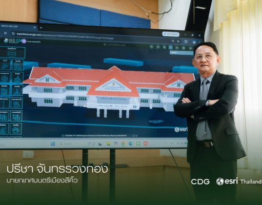 สีคิ้วโมเดล: พลิกโฉมสู่ Smart City ด้วยระบบข้อมูลหนึ่งเดียว