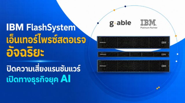 ibm gable 01