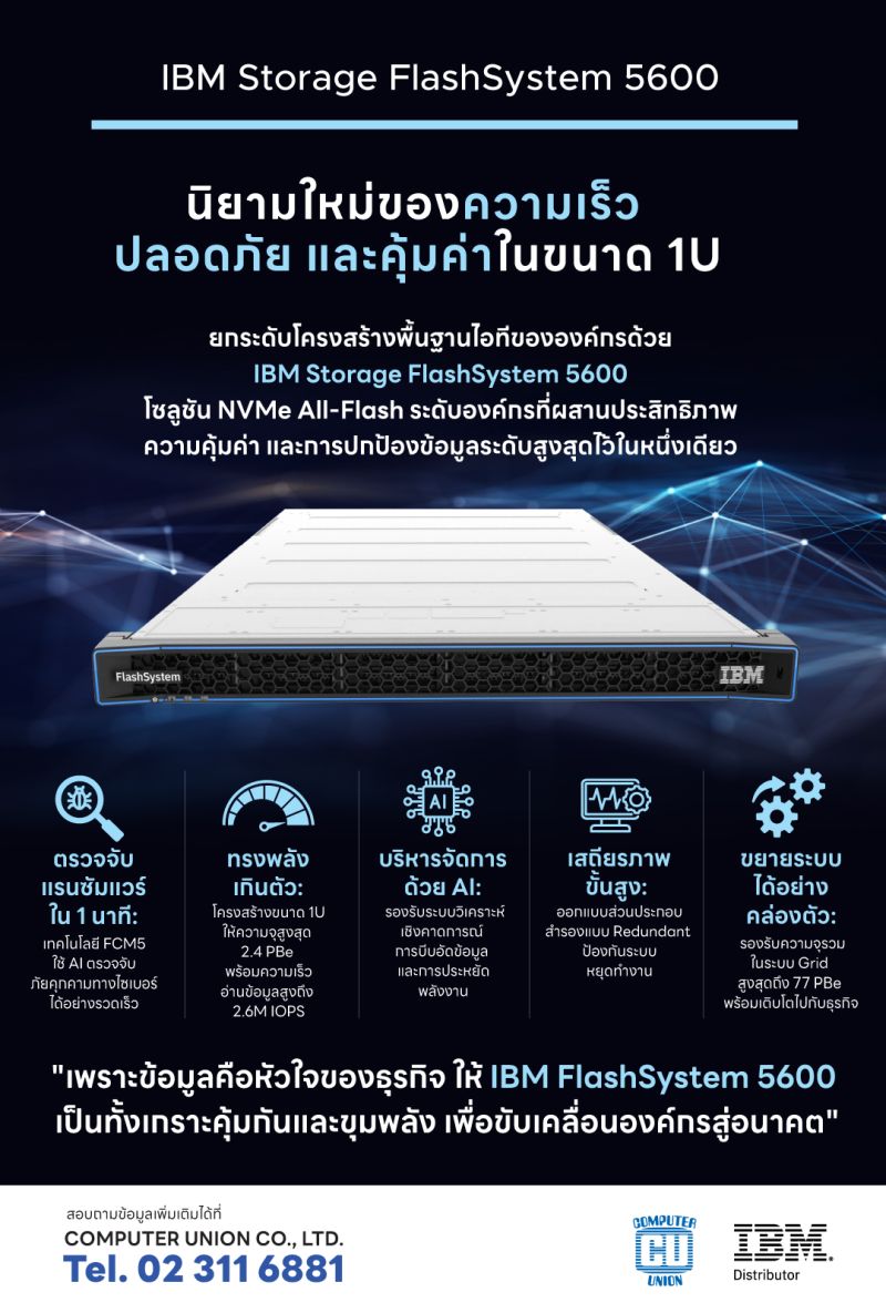 IBM Storage FlashSystem 5600