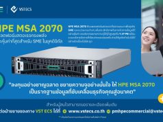 🚀 HPE MSA 2070 แพลตฟอร์มสตอเรจทรงพลัง และคุ้มค่าที่สุดสำหรับ SME ในยุคดิจิทัล!