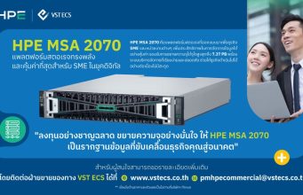 🚀 HPE MSA 2070 แพลตฟอร์มสตอเรจทรงพลัง และคุ้มค่าที่สุดสำหรับ SME ในยุคดิจิทัล!