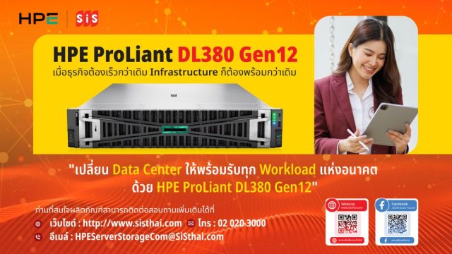 SIS-HPE-ProLiant-DL380-Gen12-cover