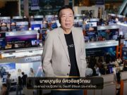 VST ECS ปักธง 3 ไฮไลต์เทคโนโลยีขับเคลื่อนองค์กร พร้อมโชว์ฟอร์มโซลาร์เซลล์โตเกือบ 300%!