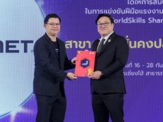 ฟอร์ติเน็ต หนุนเยาวชนไทย คว้าเหรียญระดับโลก “WorldSkills Shanghai 2026”